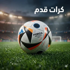 كرات قدم