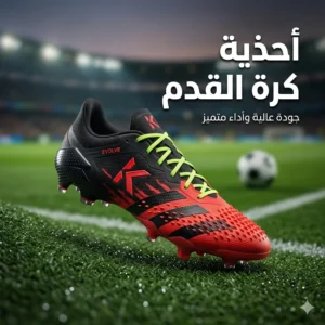 أحذية كرة القدم